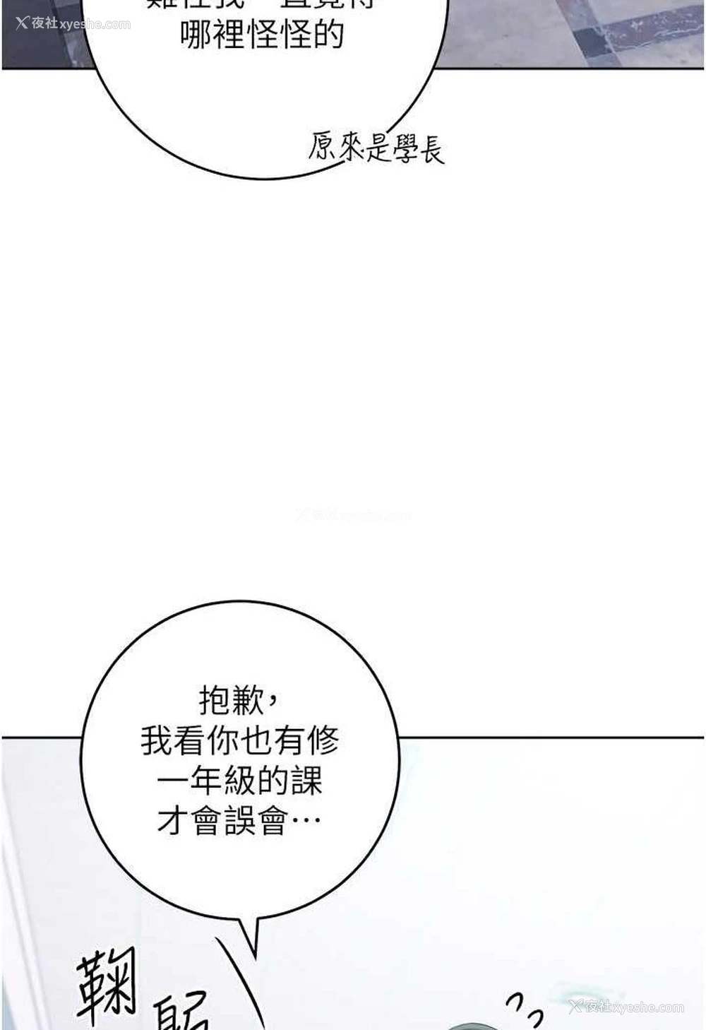 80P - 练爱选择题