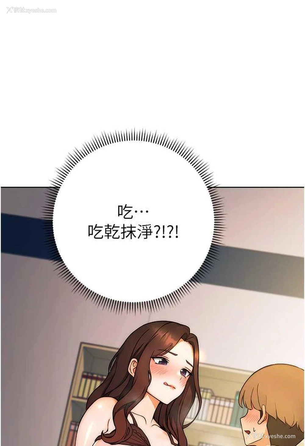 3P - 练爱选择题
