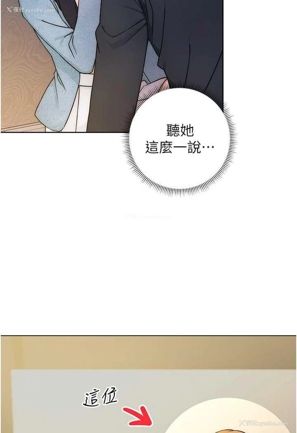 6P - 练爱选择题