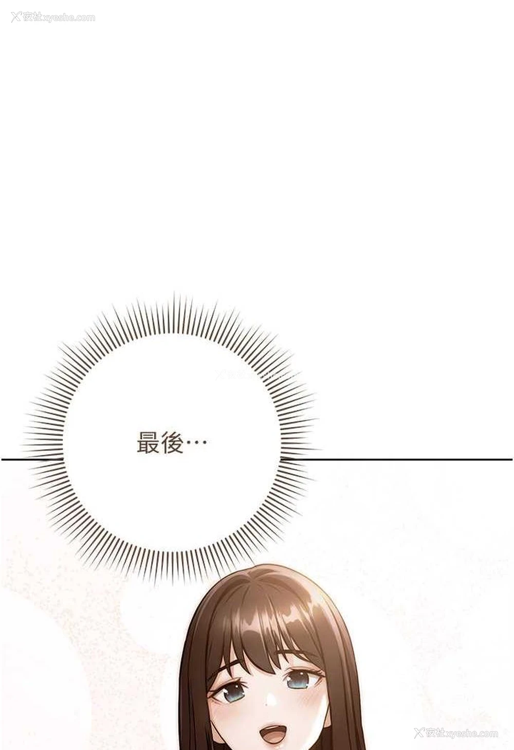 18P - 练爱选择题