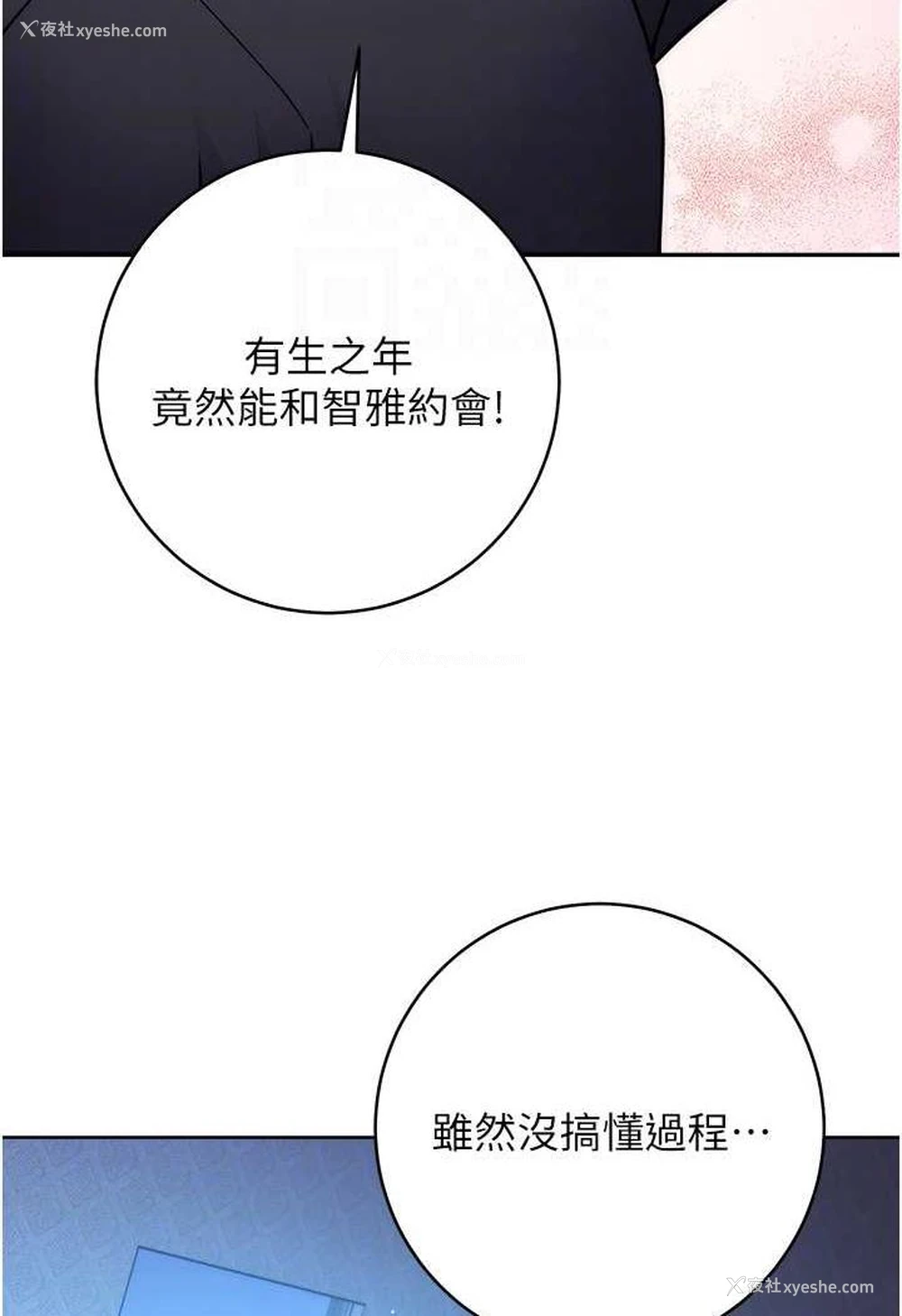 25P - 练爱选择题