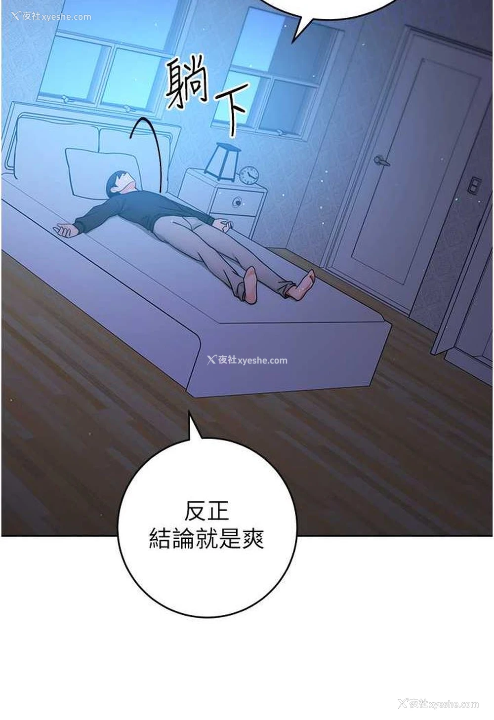 26P - 练爱选择题