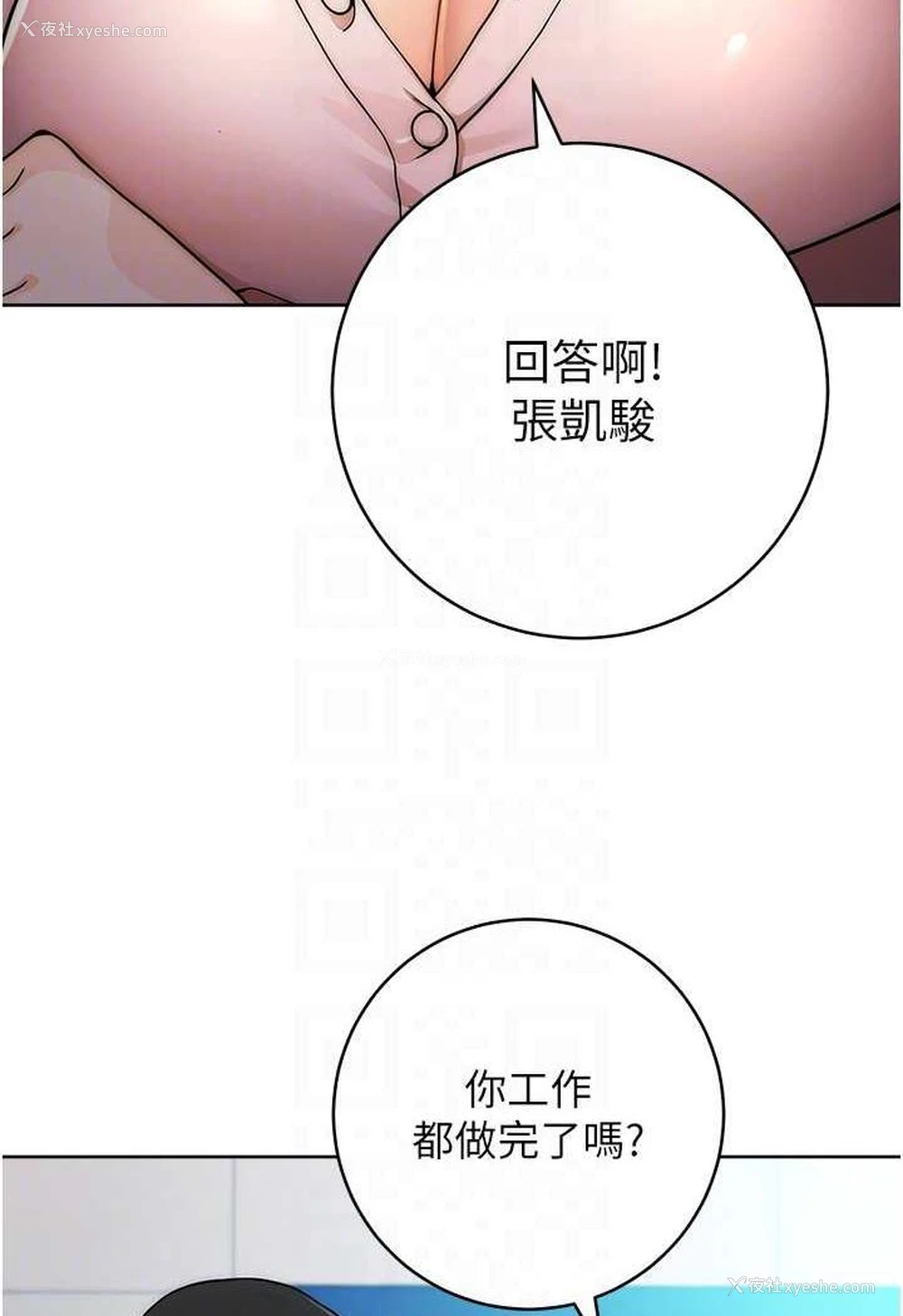 33P - 练爱选择题