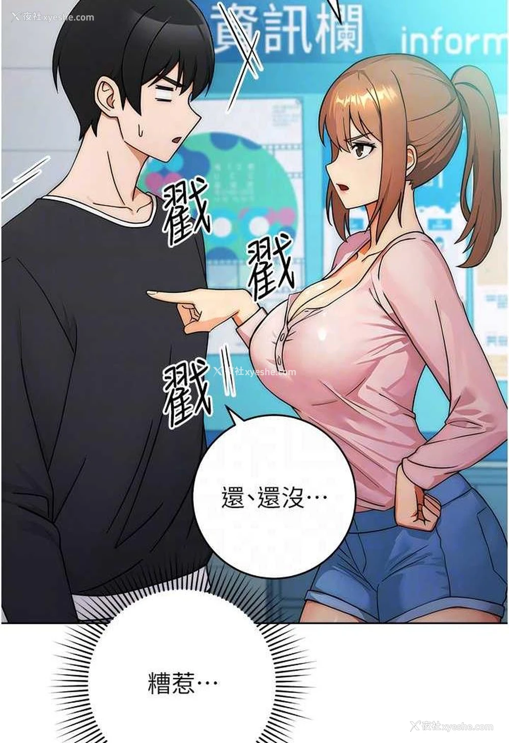 34P - 练爱选择题