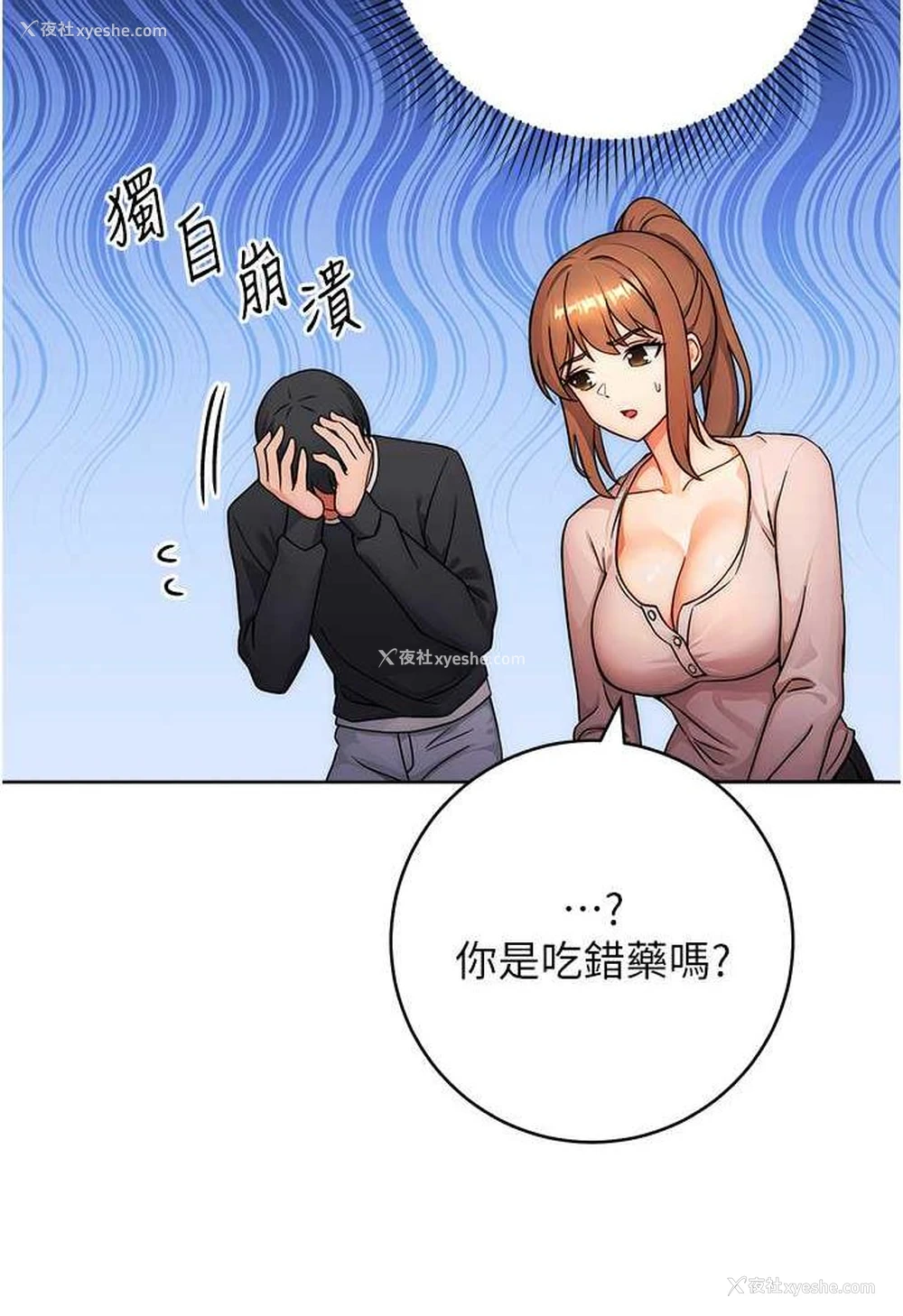 80P - 练爱选择题