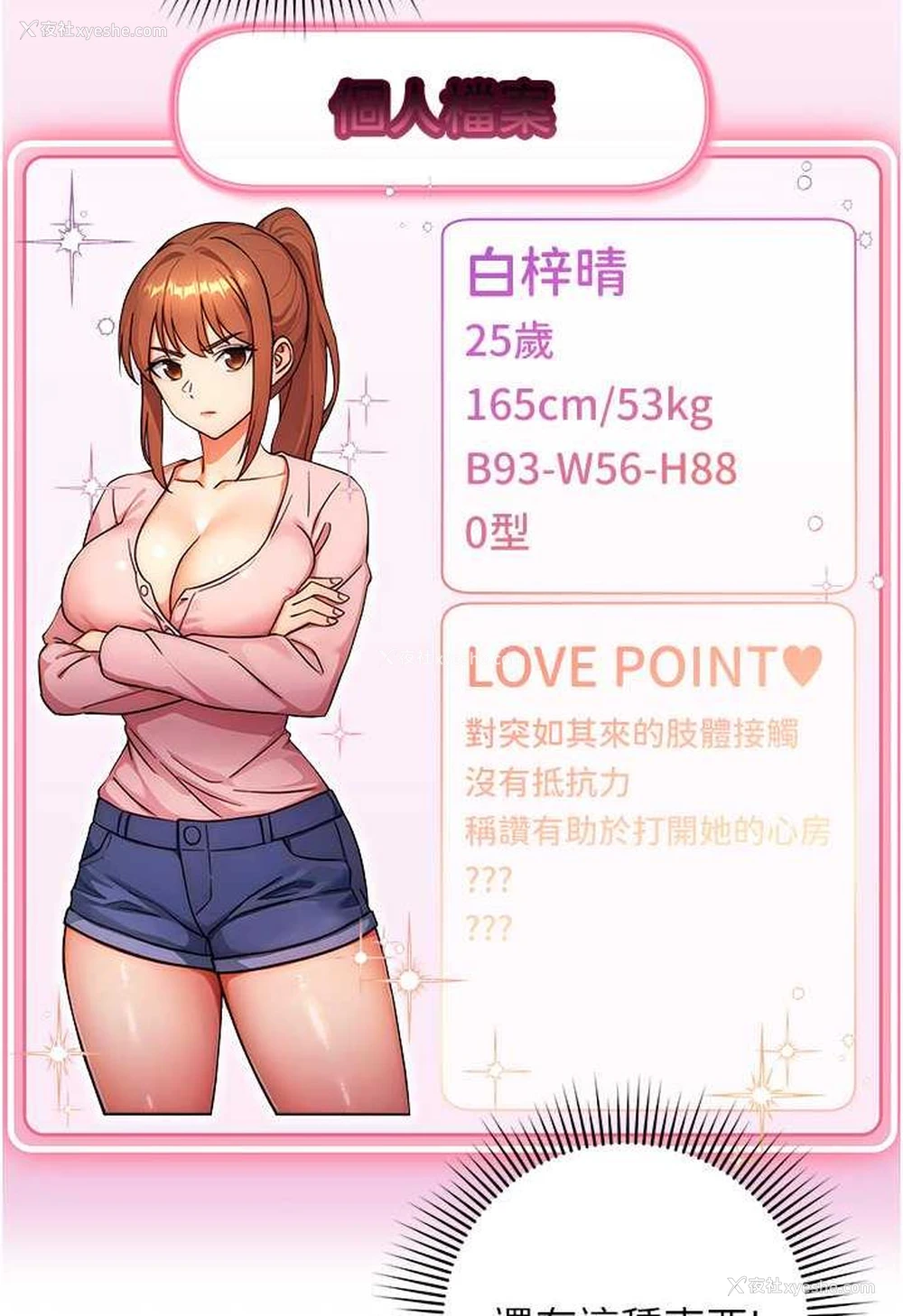 90P - 练爱选择题