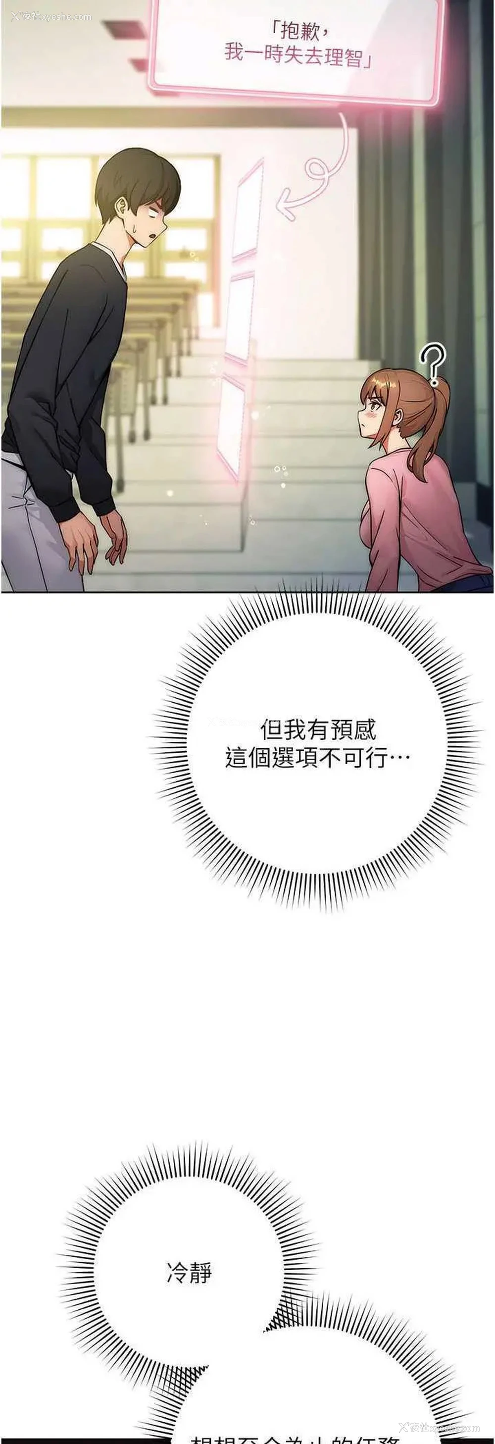 12P - 练爱选择题
