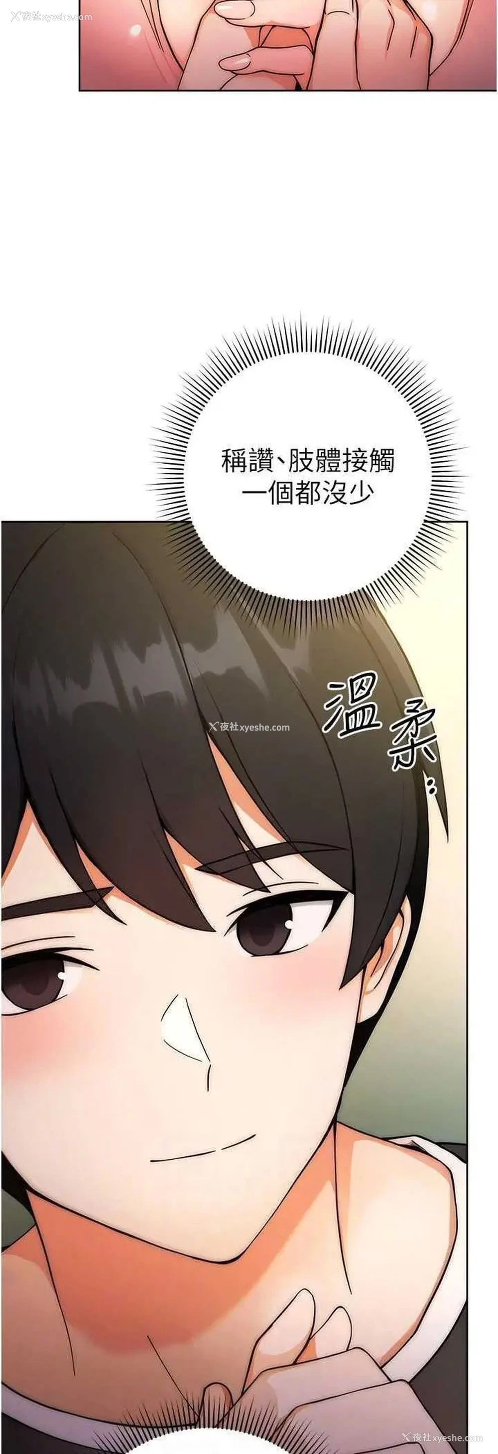 18P - 练爱选择题