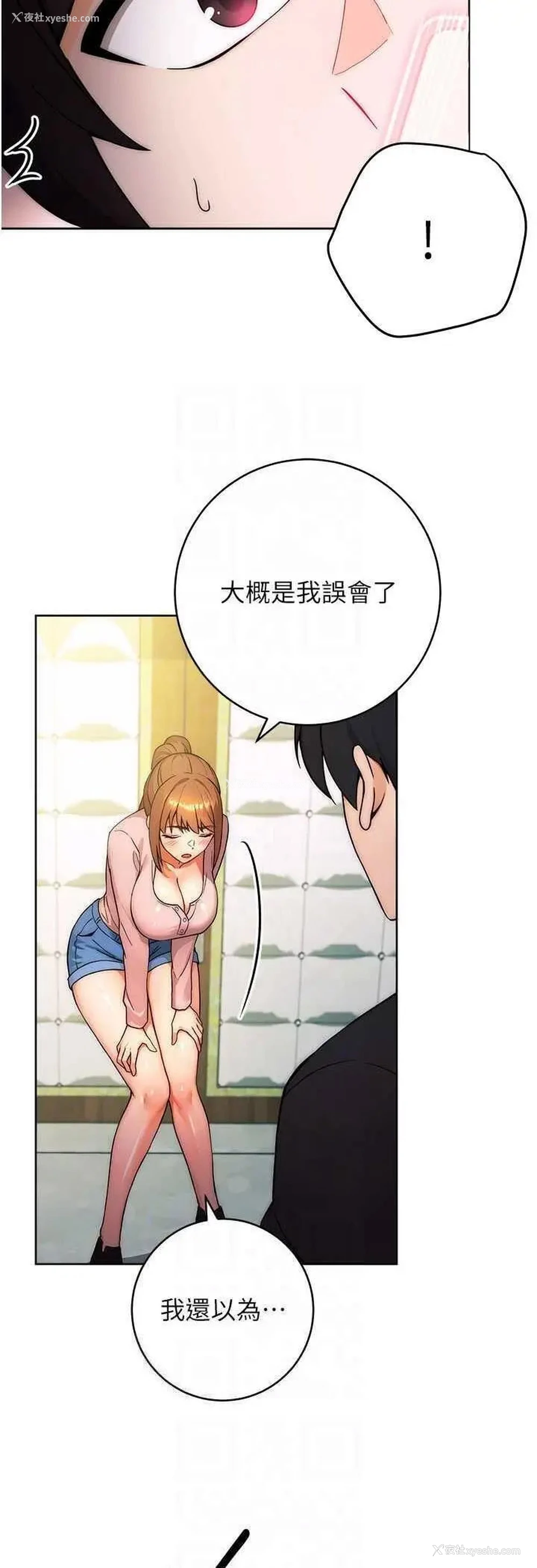 33P - 练爱选择题