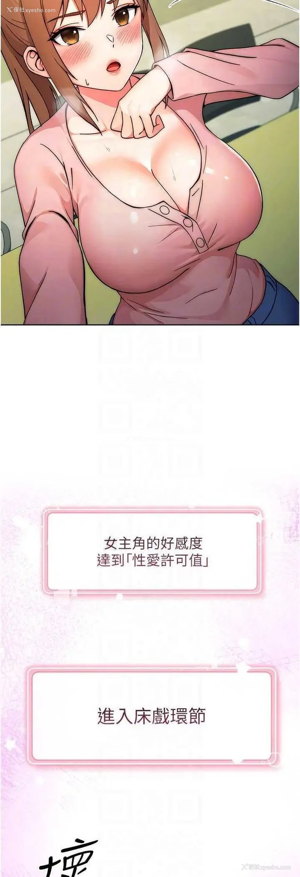 36P - 练爱选择题