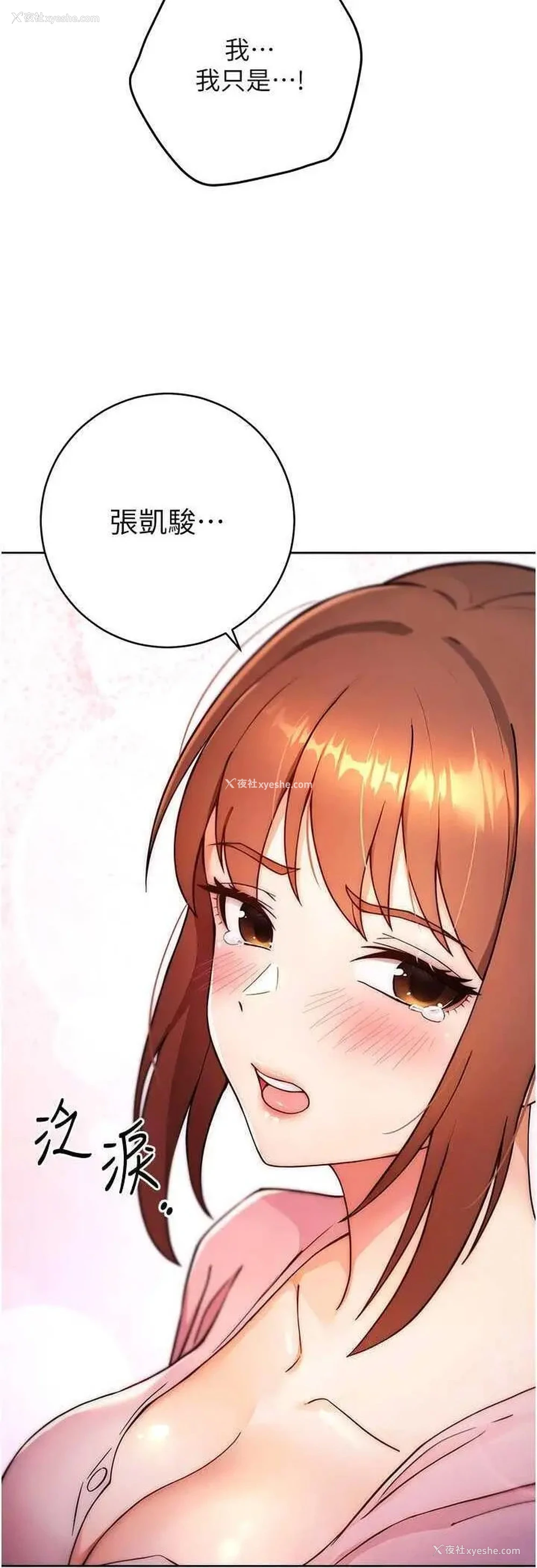 3P - 练爱选择题