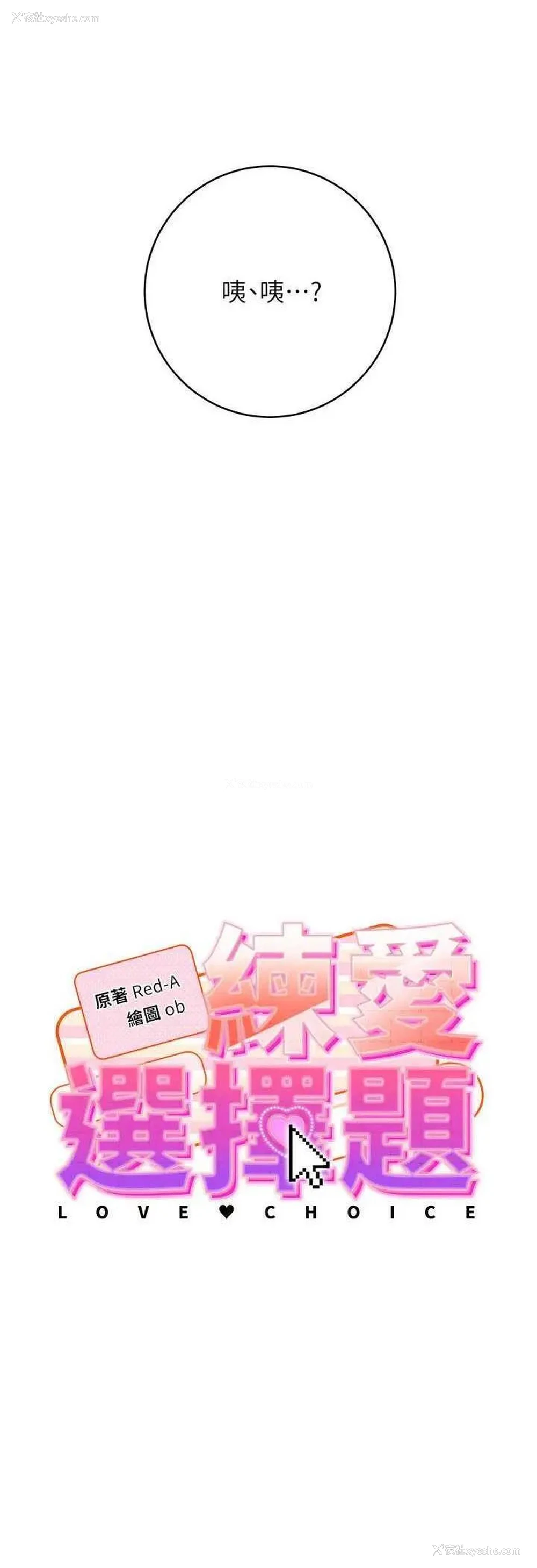 5P - 练爱选择题
