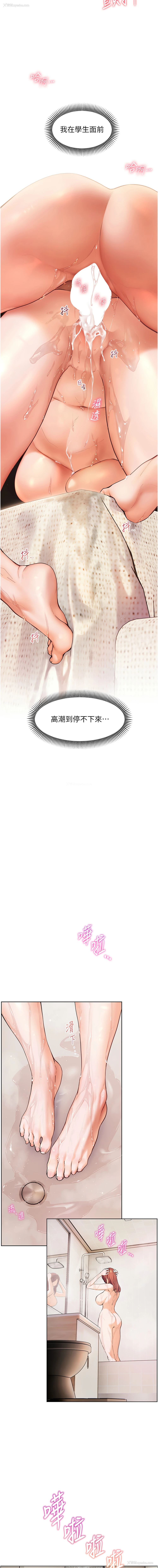 7P - 老师的秘密指导