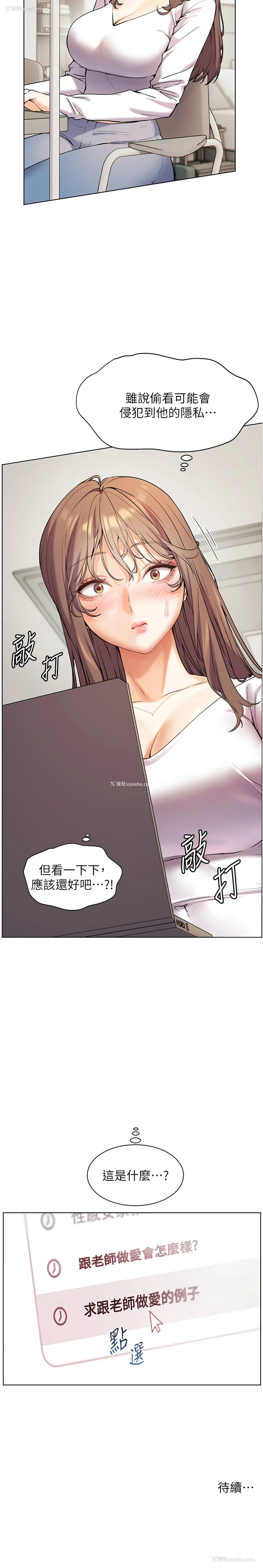 14P - 老师的秘密指导