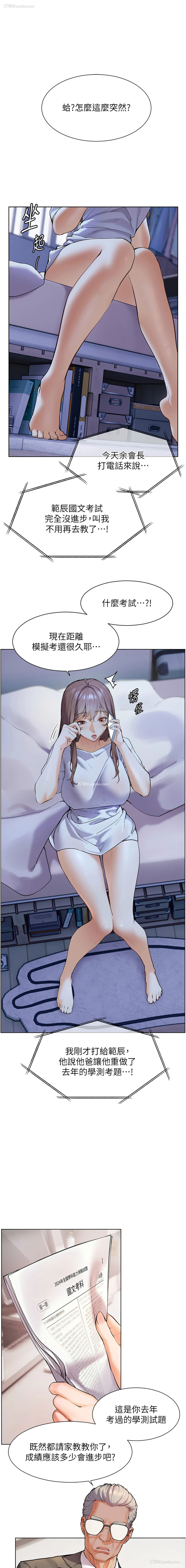 3P - 老师的秘密指导