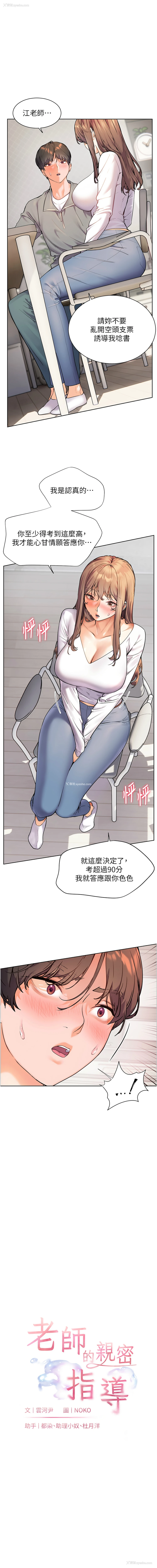 1P - 老师的秘密指导