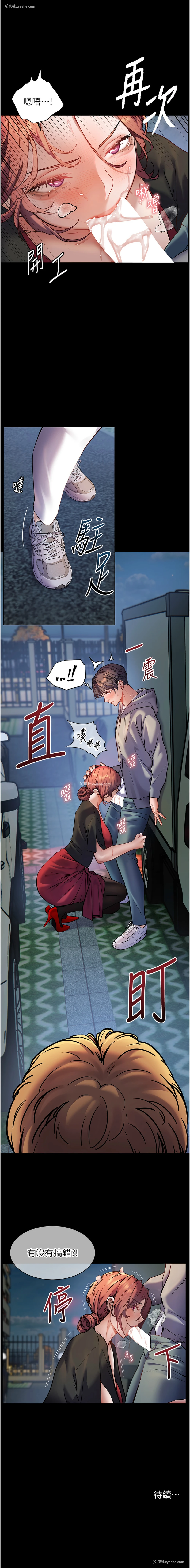 13P - 老师的秘密指导