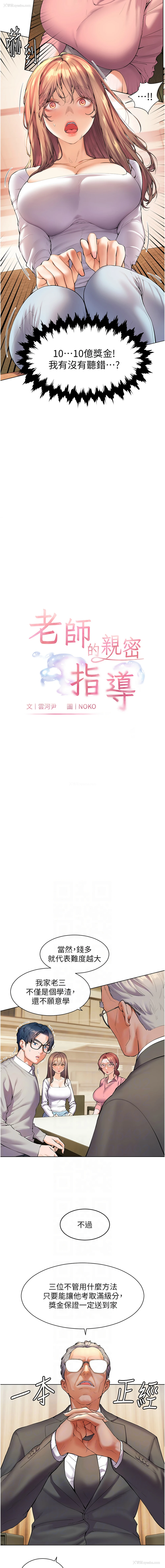 2P - 老师的秘密指导