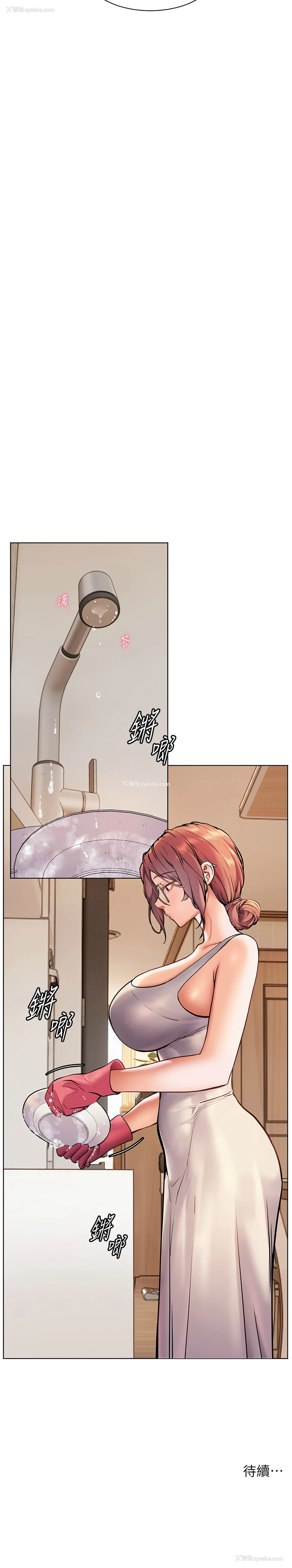 14P - 老师的秘密指导