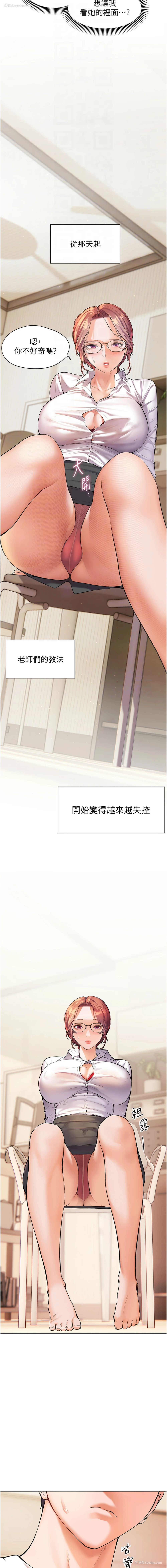 4P - 老师的秘密指导