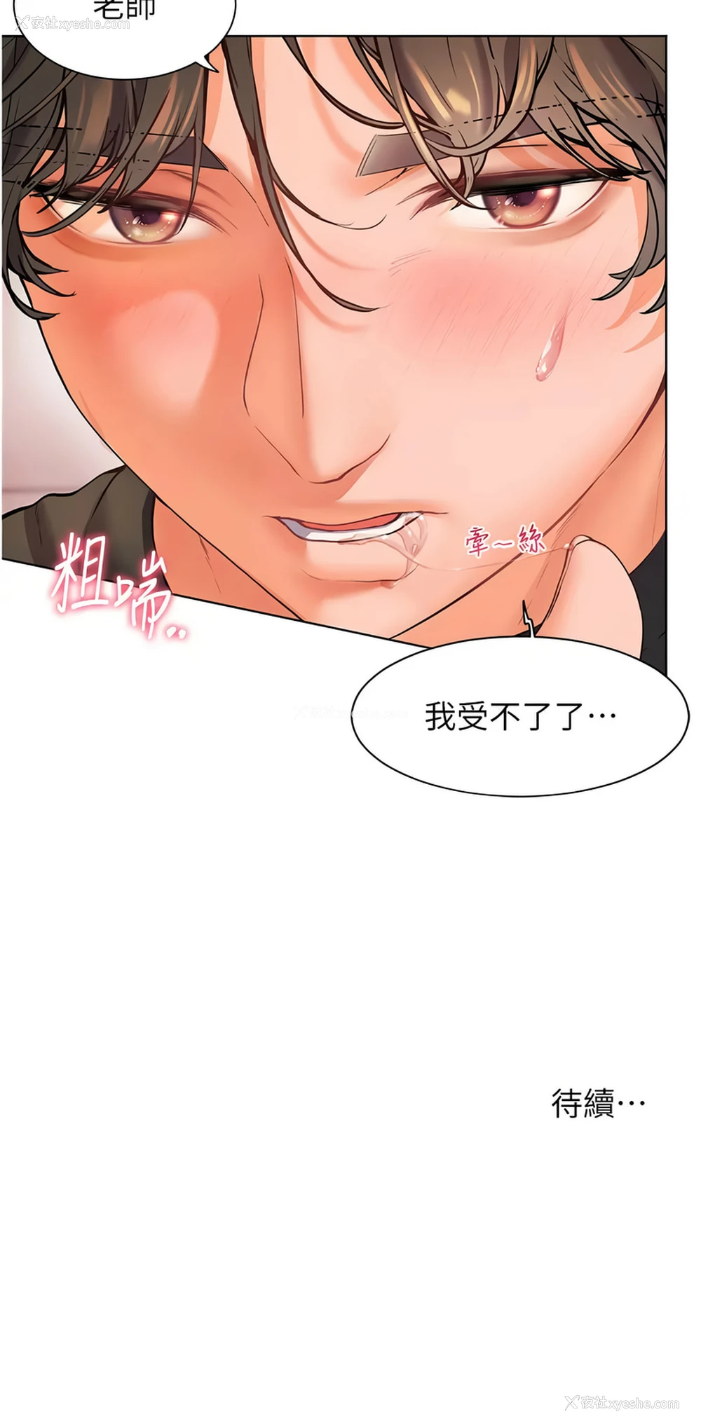11P - 老师的秘密指导
