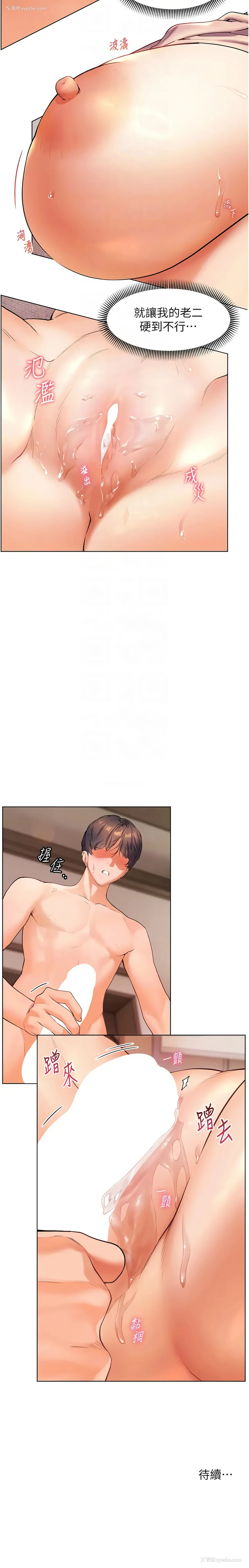 10P - 老师的秘密指导