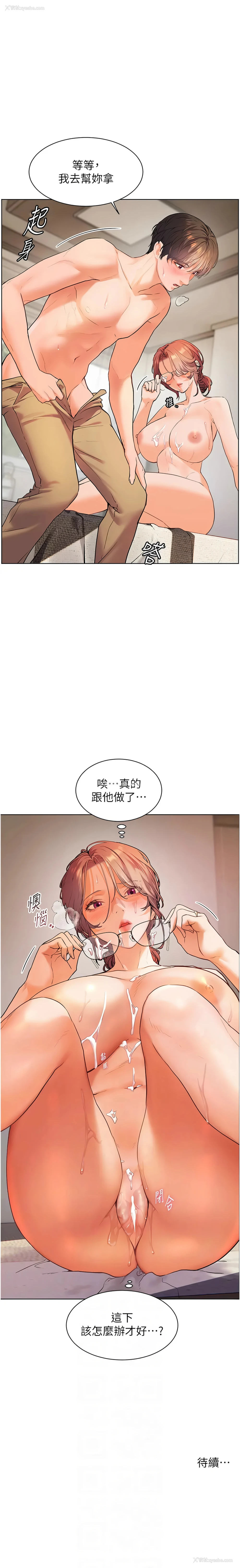 11P - 老师的秘密指导