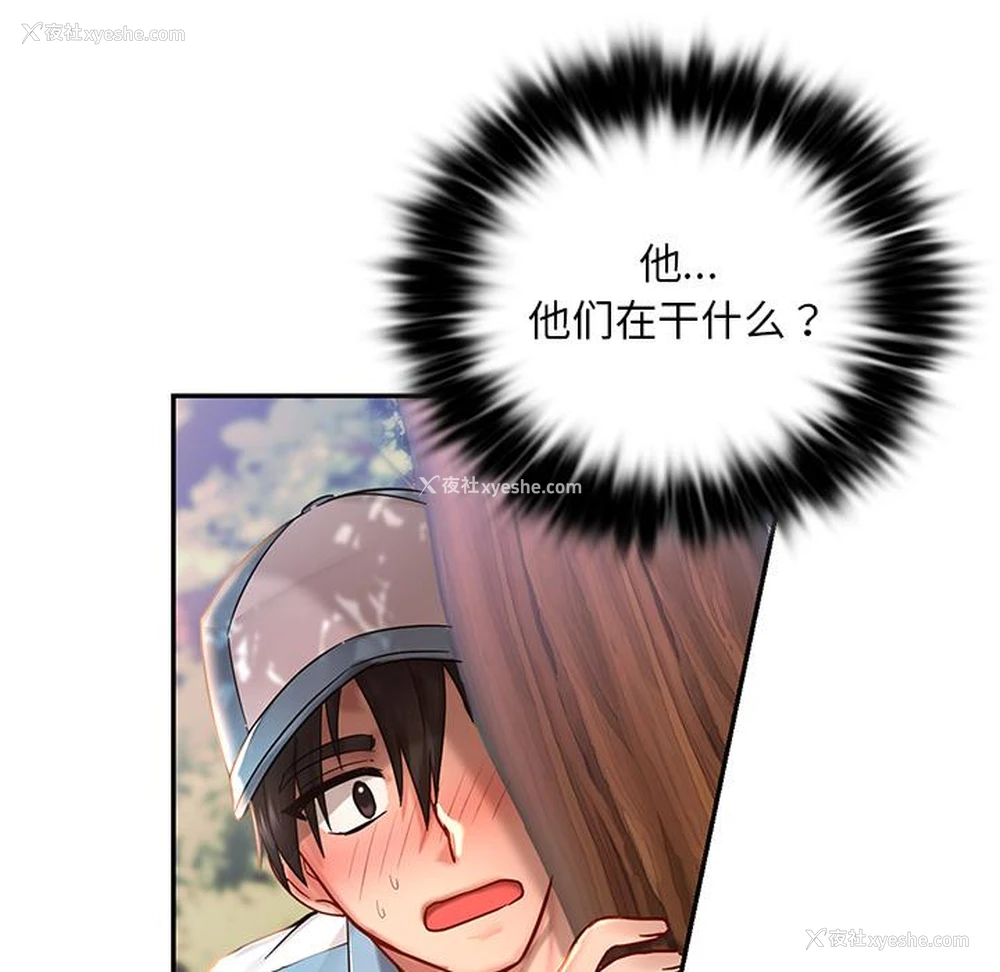108P - 游乐园男女