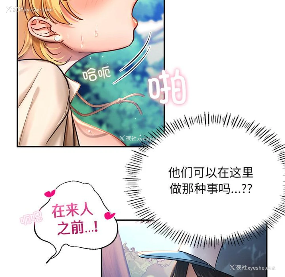 112P - 游乐园男女