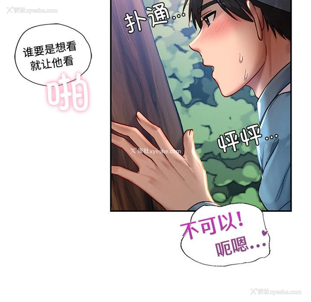113P - 游乐园男女