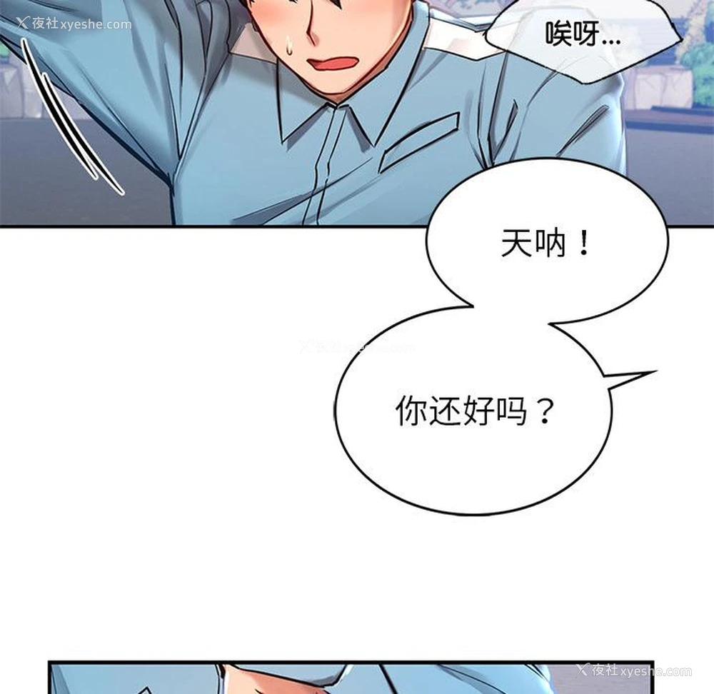 128P - 游乐园男女