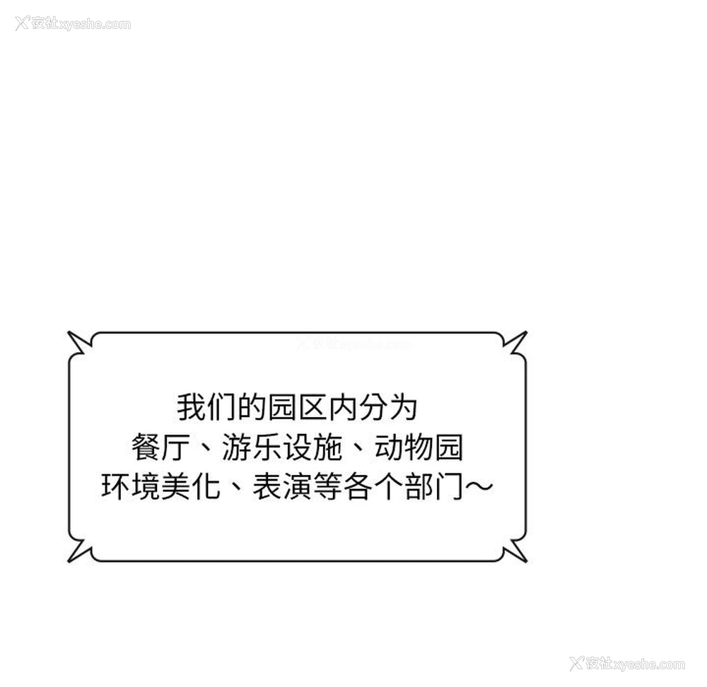12P - 游乐园男女