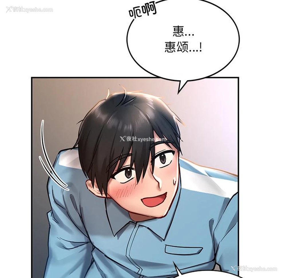 133P - 游乐园男女