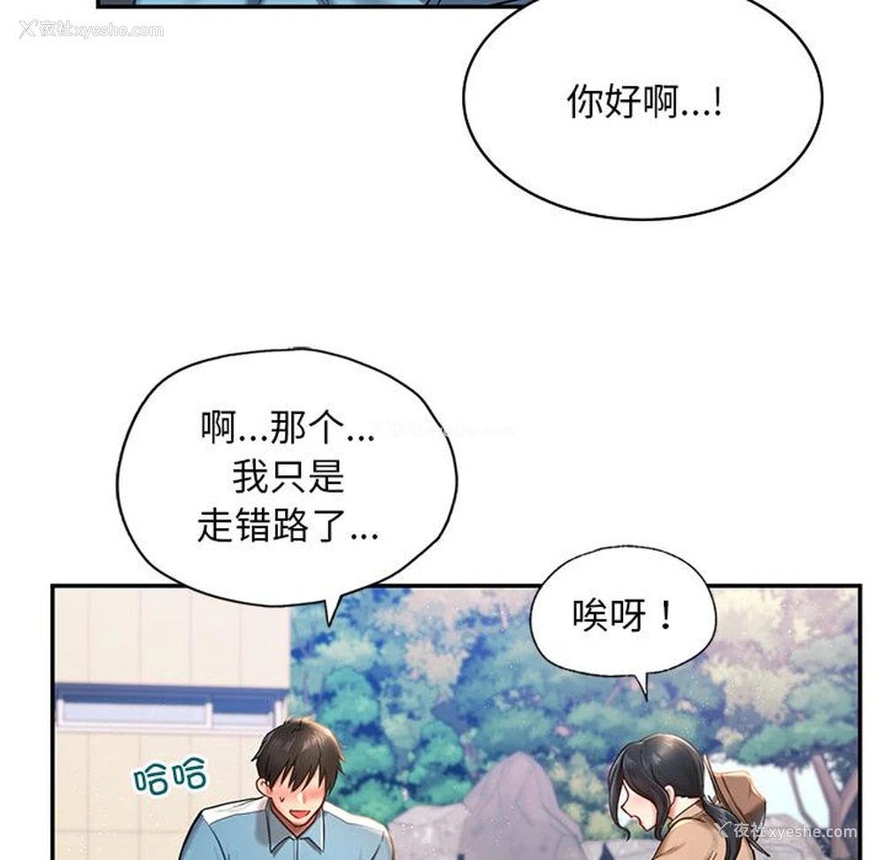 134P - 游乐园男女