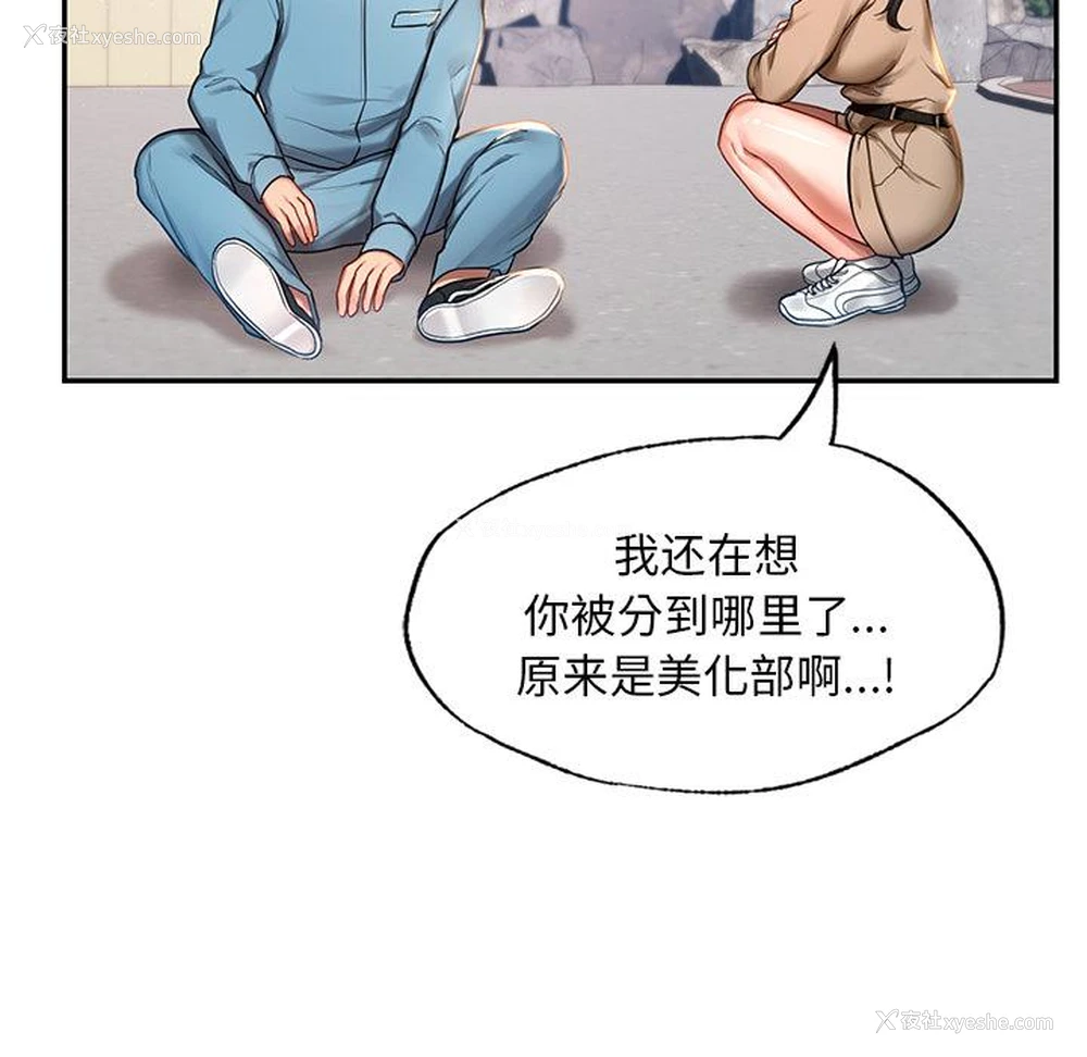 135P - 游乐园男女