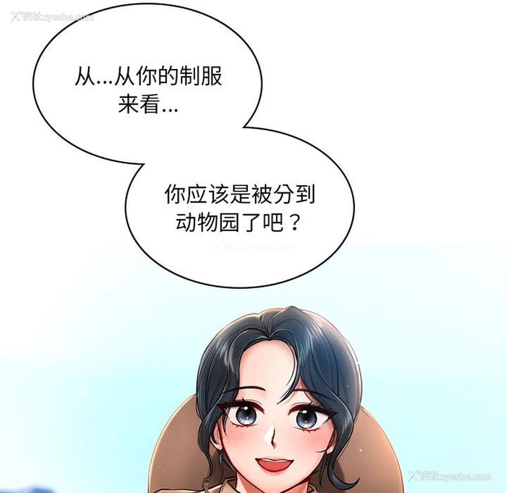136P - 游乐园男女