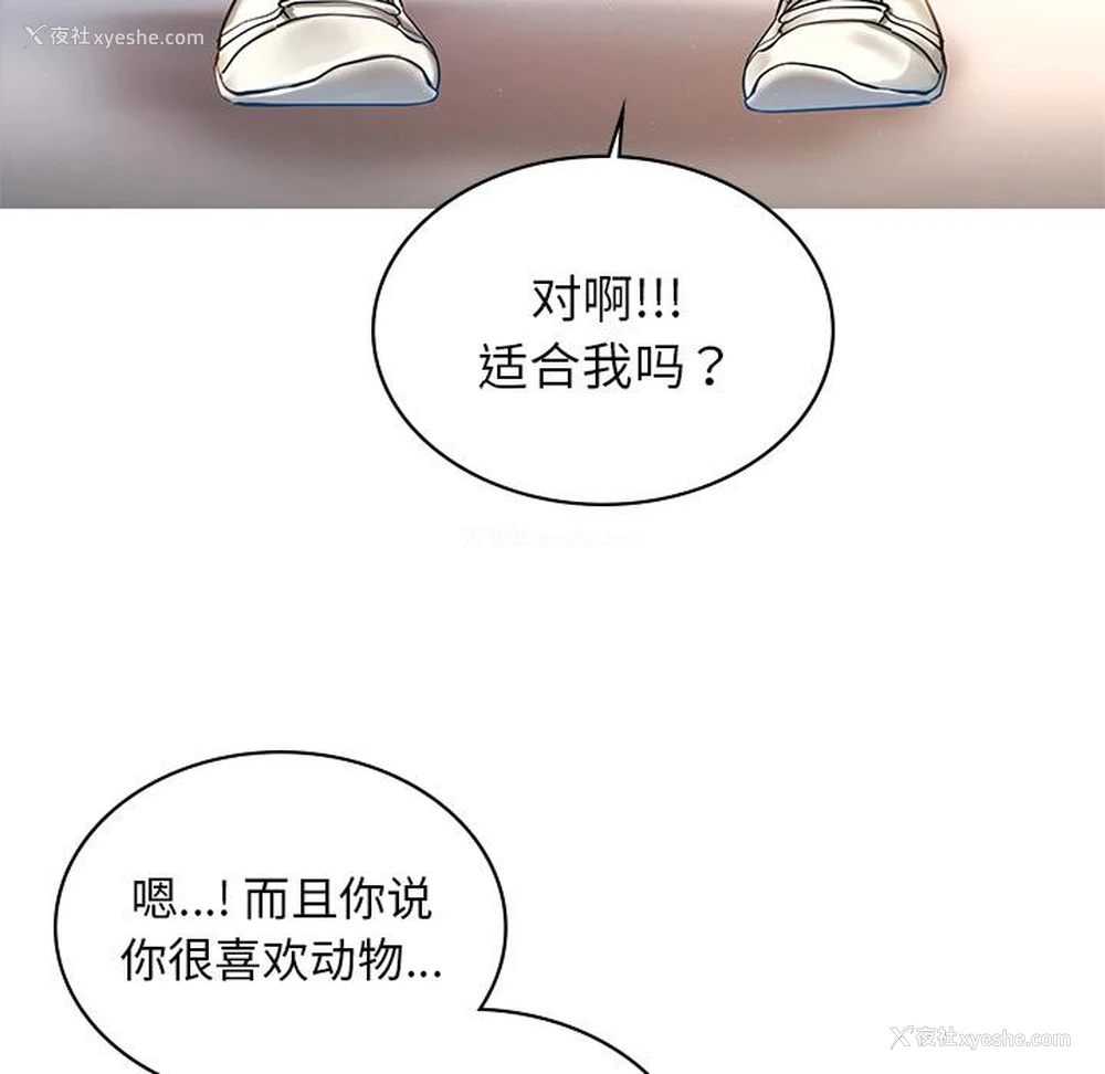 138P - 游乐园男女