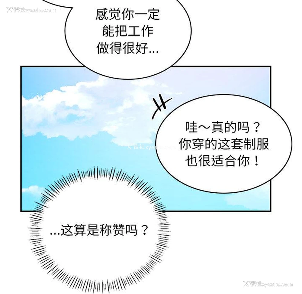 139P - 游乐园男女