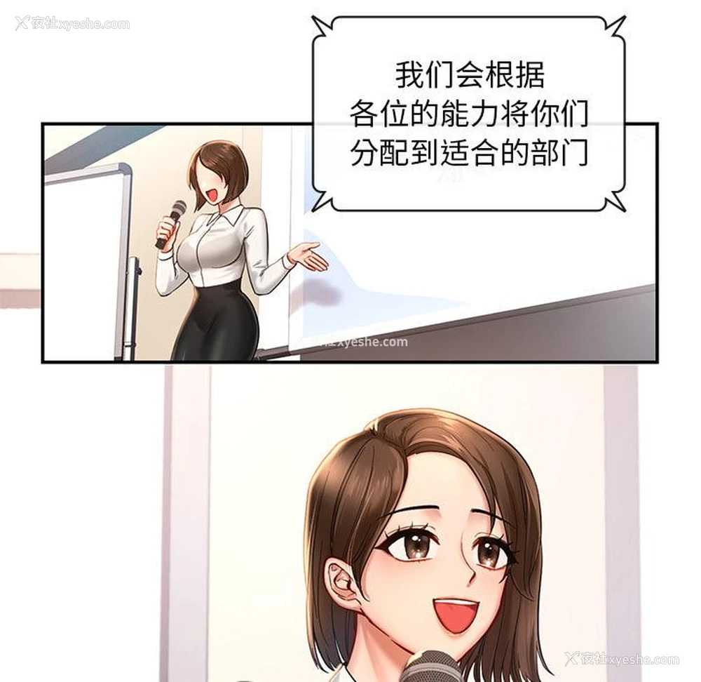 13P - 游乐园男女