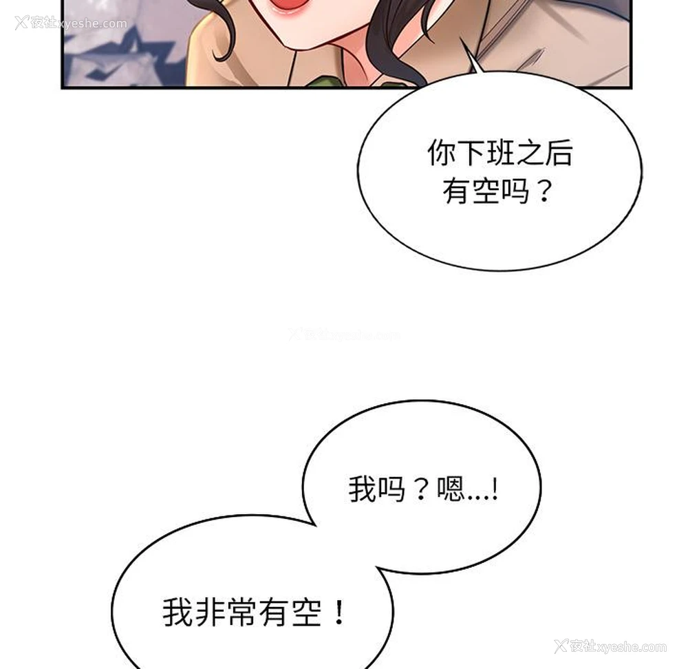 141P - 游乐园男女