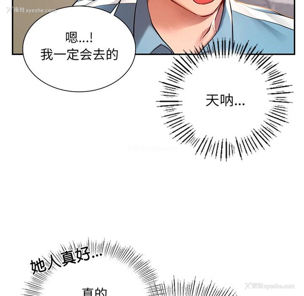 146P - 游乐园男女