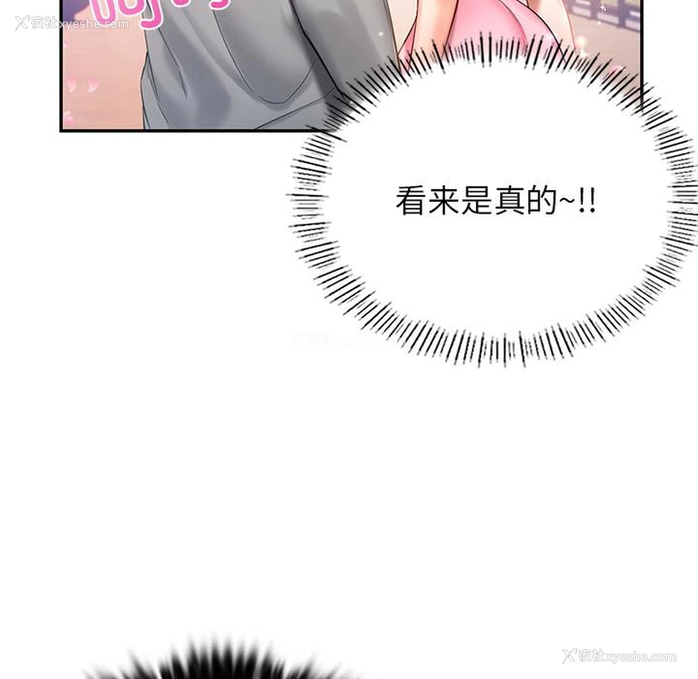 149P - 游乐园男女