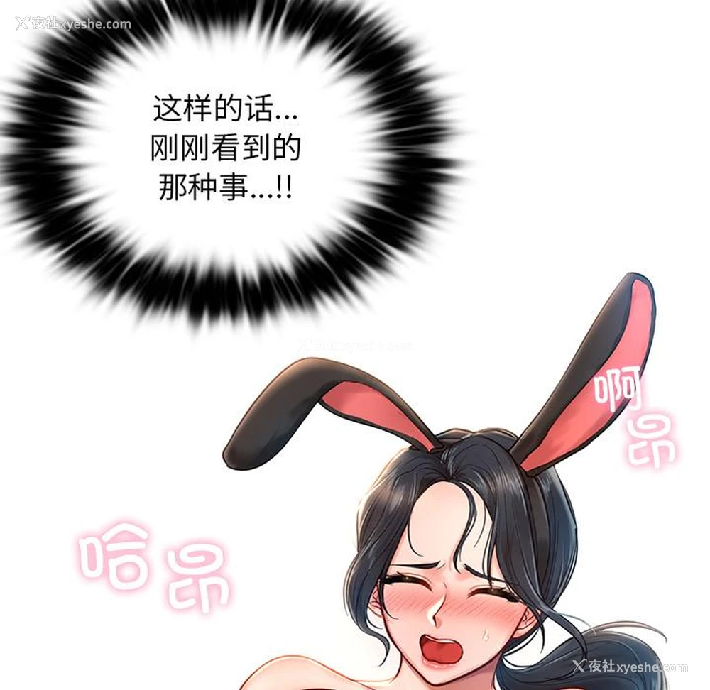 150P - 游乐园男女