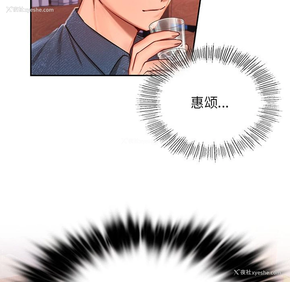 155P - 游乐园男女