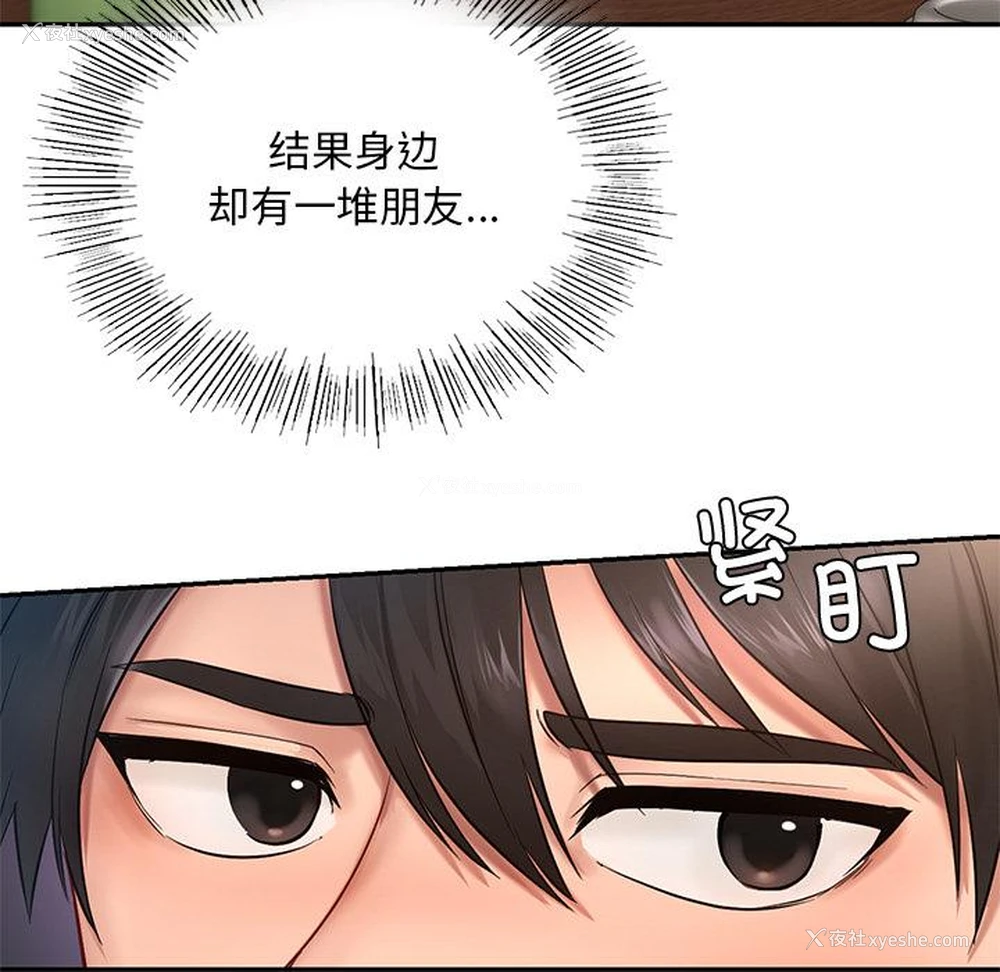 161P - 游乐园男女
