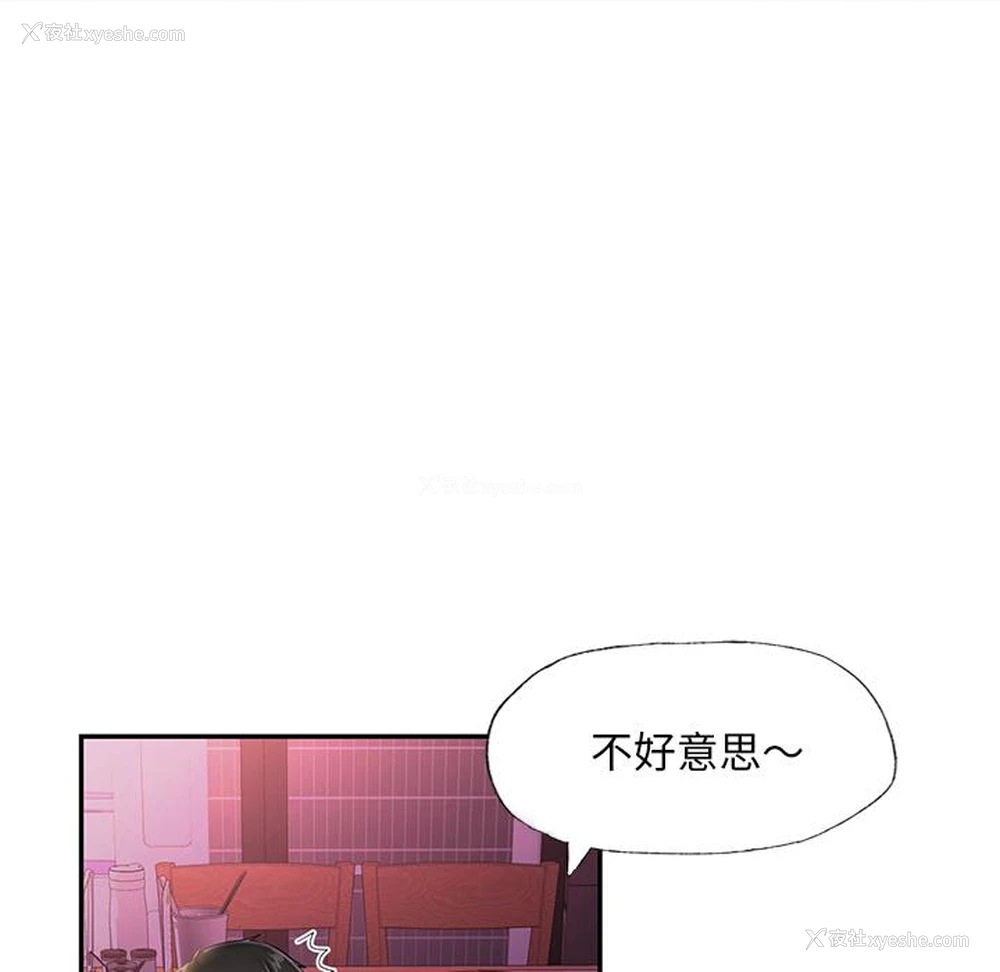 162P - 游乐园男女
