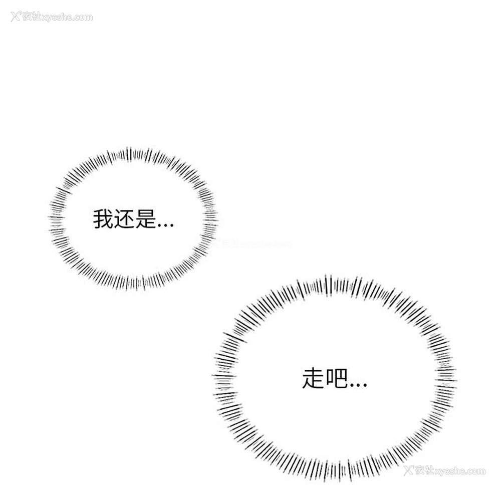 166P - 游乐园男女