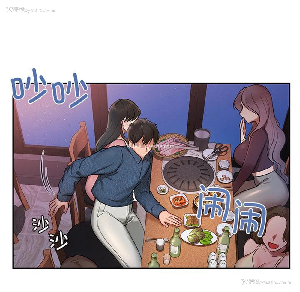 167P - 游乐园男女