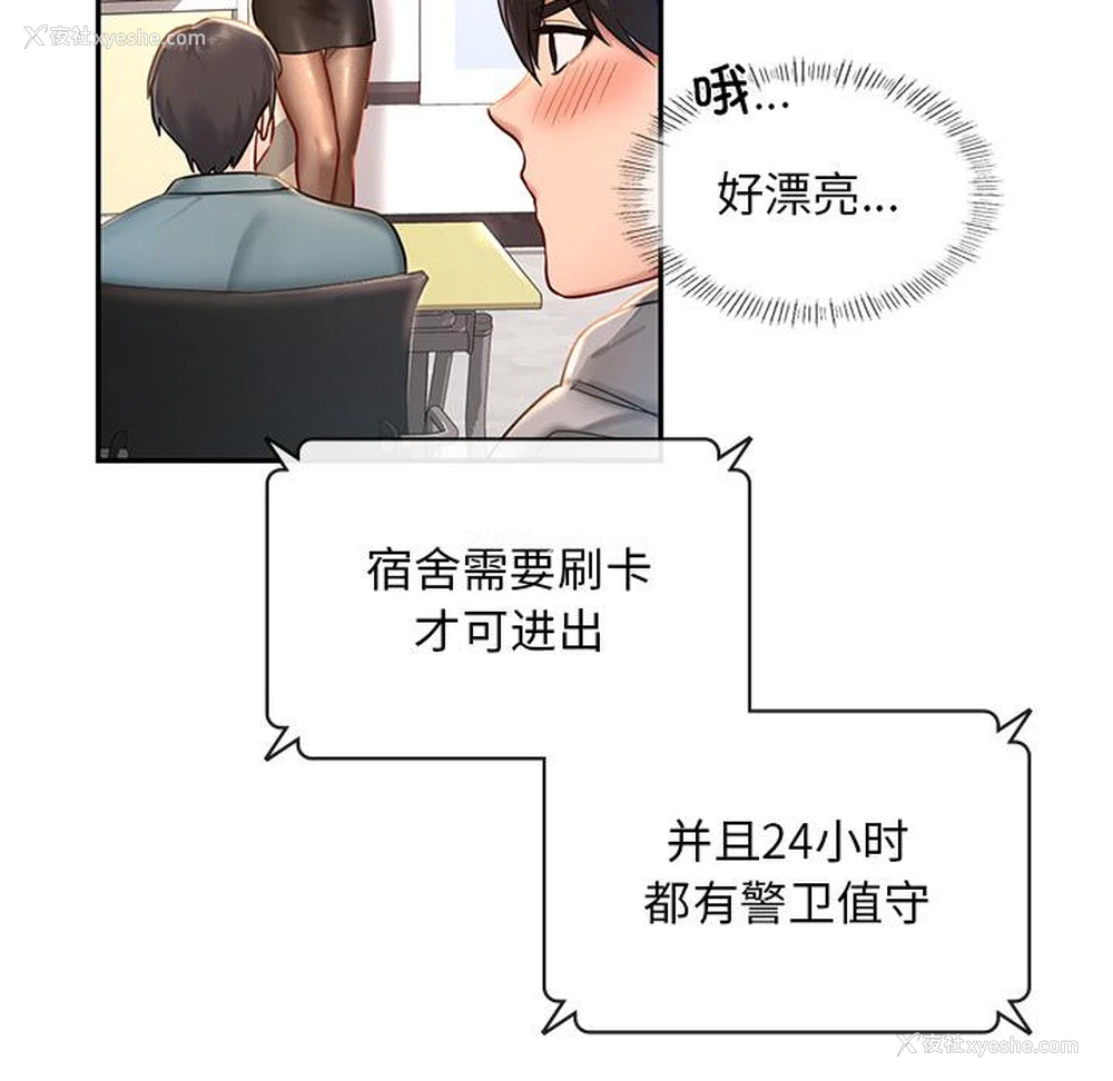 17P - 游乐园男女