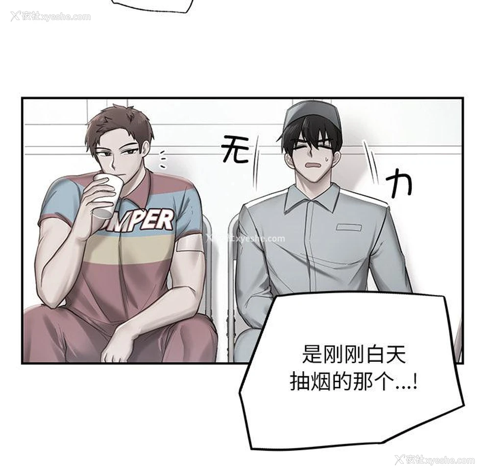 179P - 游乐园男女